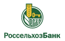 Банк Россельхозбанк в Азовской